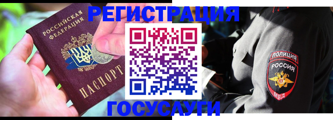 временная регистрация в квартире в Томске