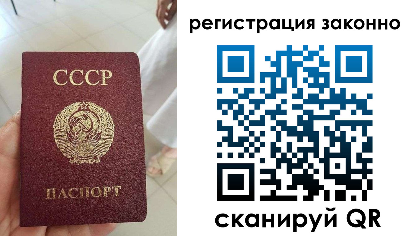 прописка для школы в Томске