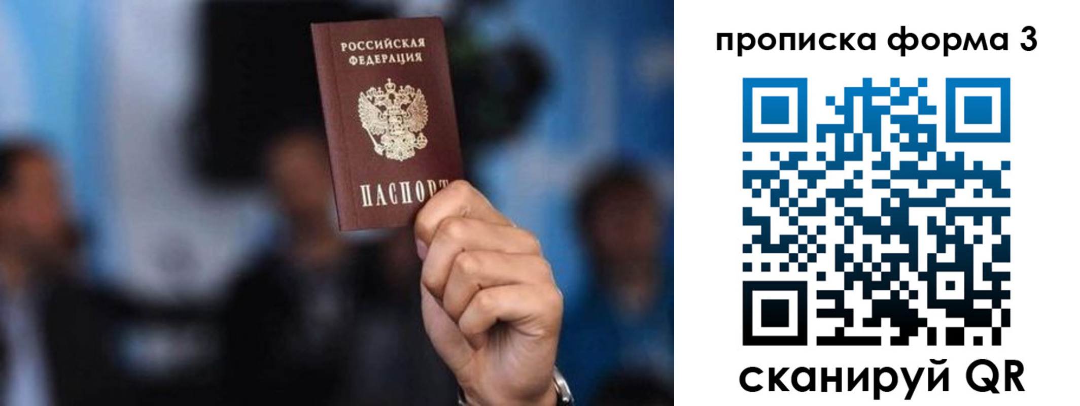 пропишу в квартире в Томске