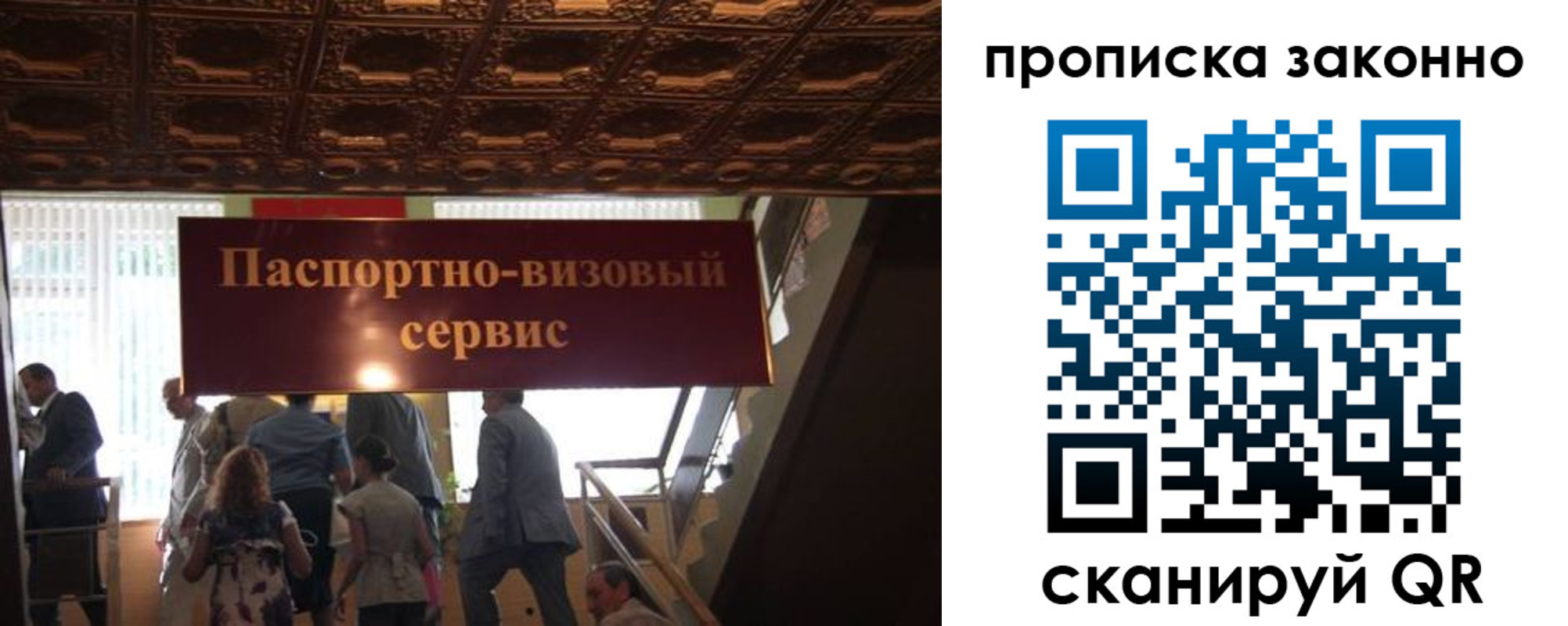 временная регистрация законно в Томске
