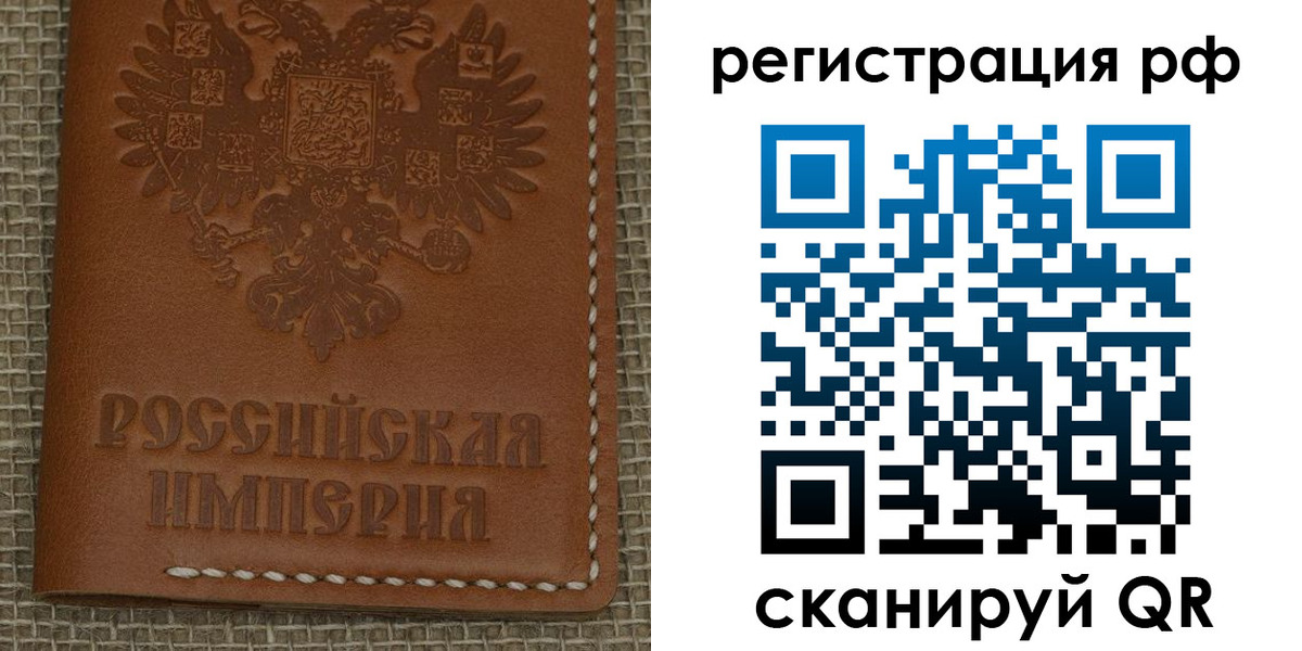 регистрация для дет. сада в Томске