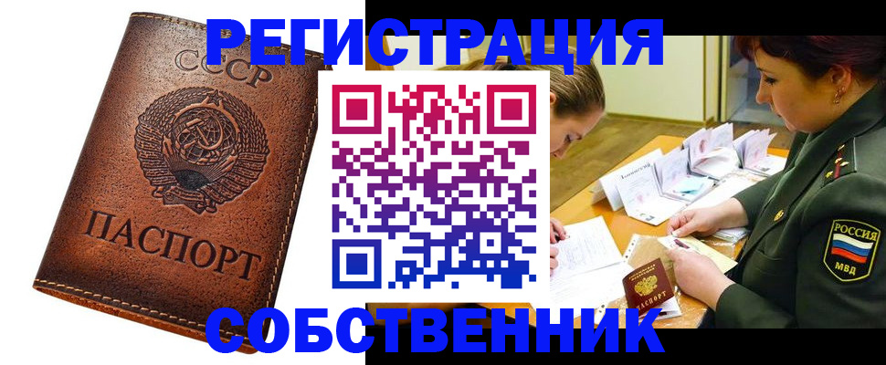 временная регистрация гарантия в Томске