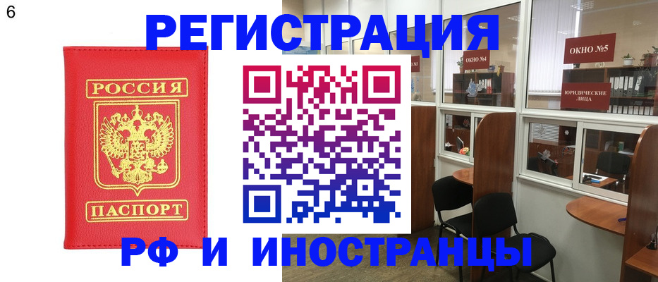 прописка паспорт в Томске