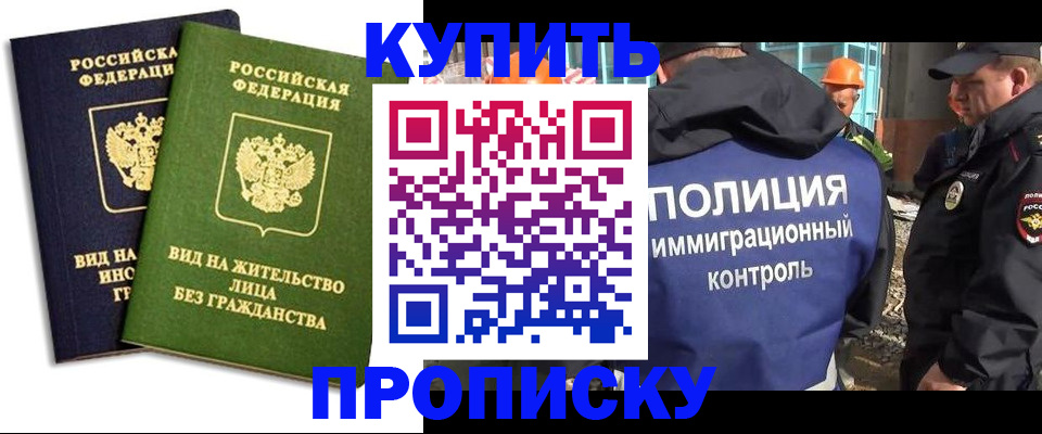 миграционный учет в Томске