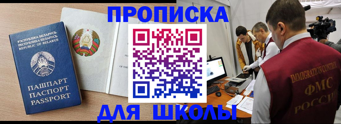 временная регистрация адрес в Томске