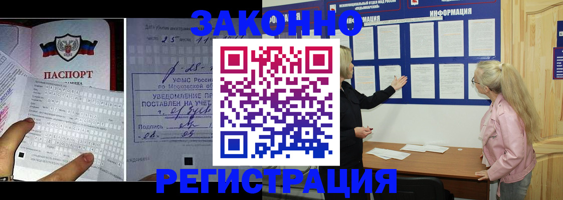 прописка паспорт в Томске